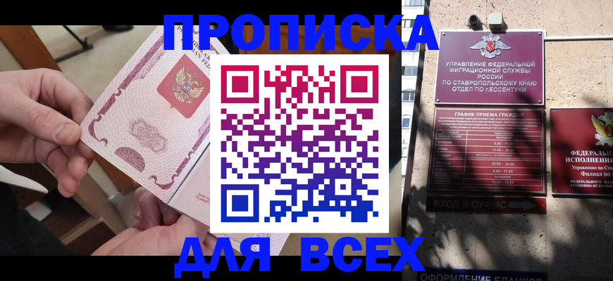 форма 3 в Железноводске