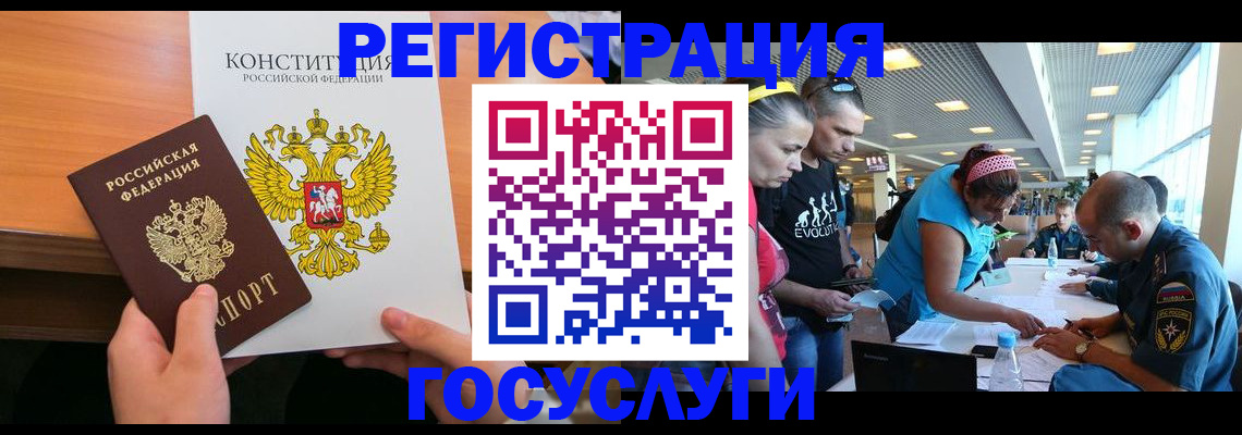 временная регистрация в Железноводске